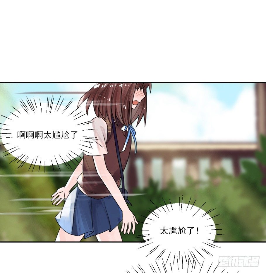 震惊！不服从就会死掉！？ 第 25 页