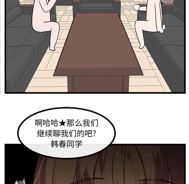 第28话 第 60 页