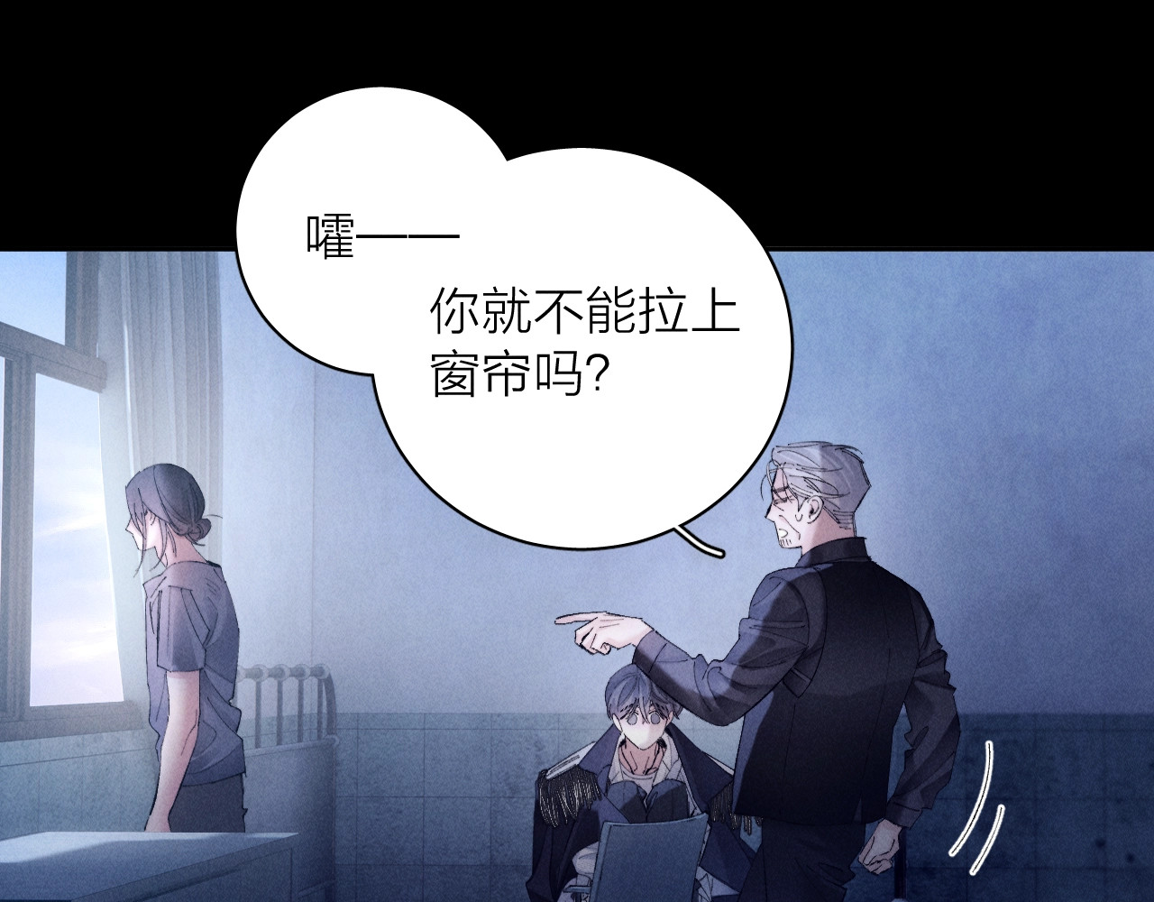 第33话 虫潮降临 第 49 页