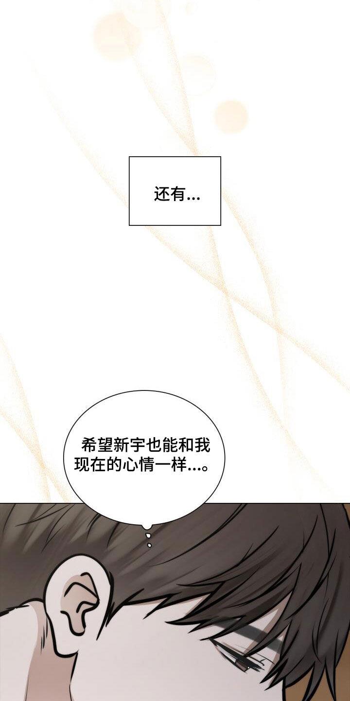 第112话 命运 第 19 页