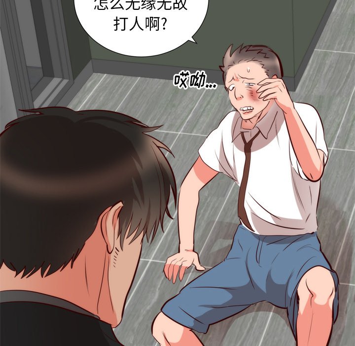 第5话 第 96 页