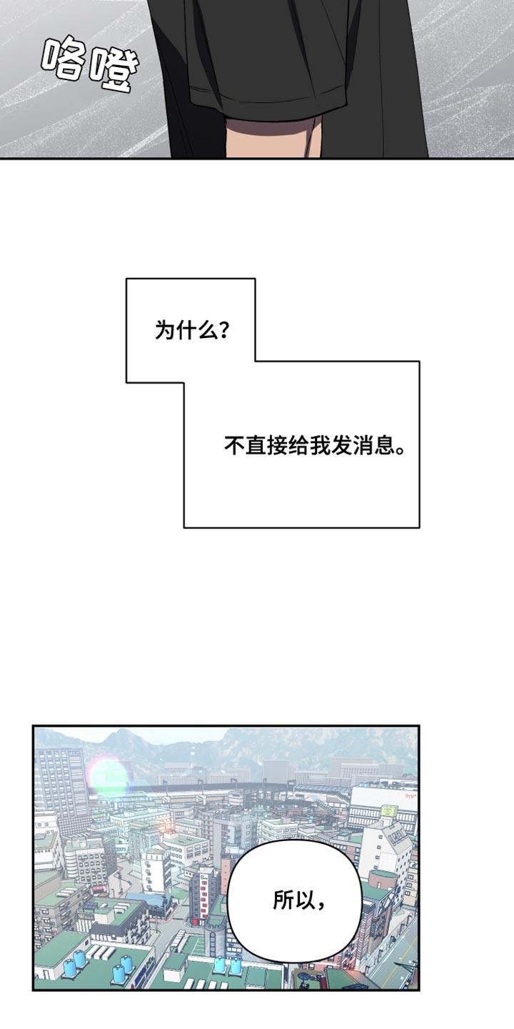 第16话 遗憾 第 13 页