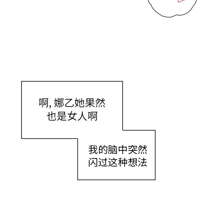 第45话 第 86 页