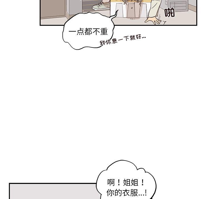第19话 第 87 页