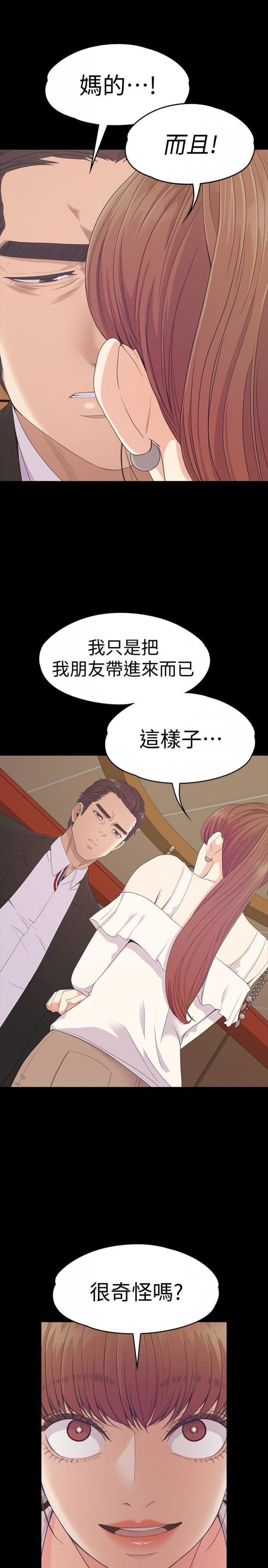第62话-不要惹事 第 18 页