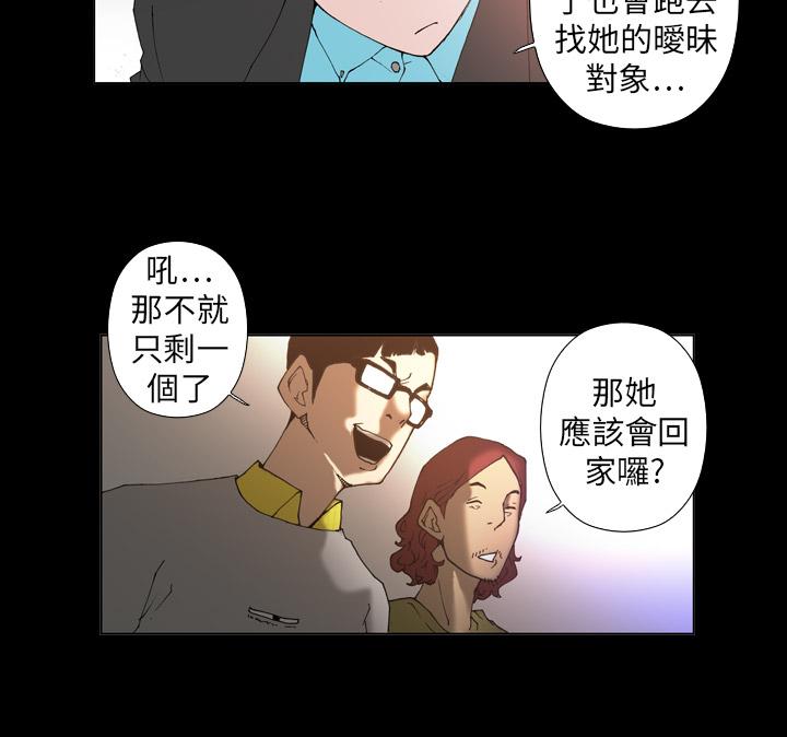 第21话 第 5 页