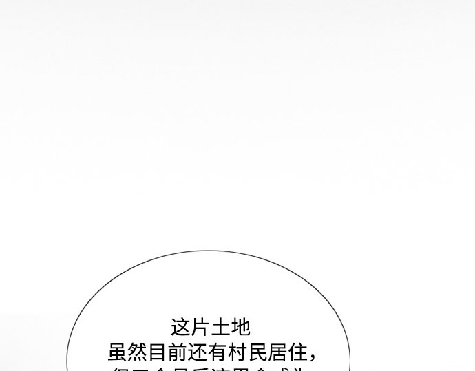第78话 灰色格雷恩(2) 第 20 页
