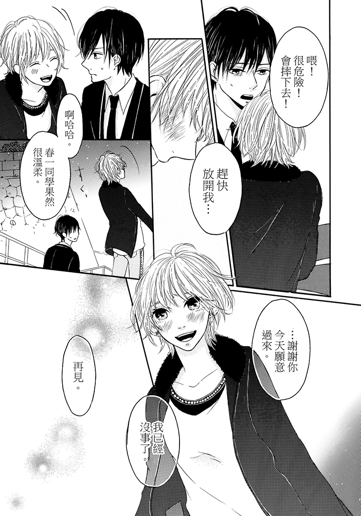 第10话 第 19 页