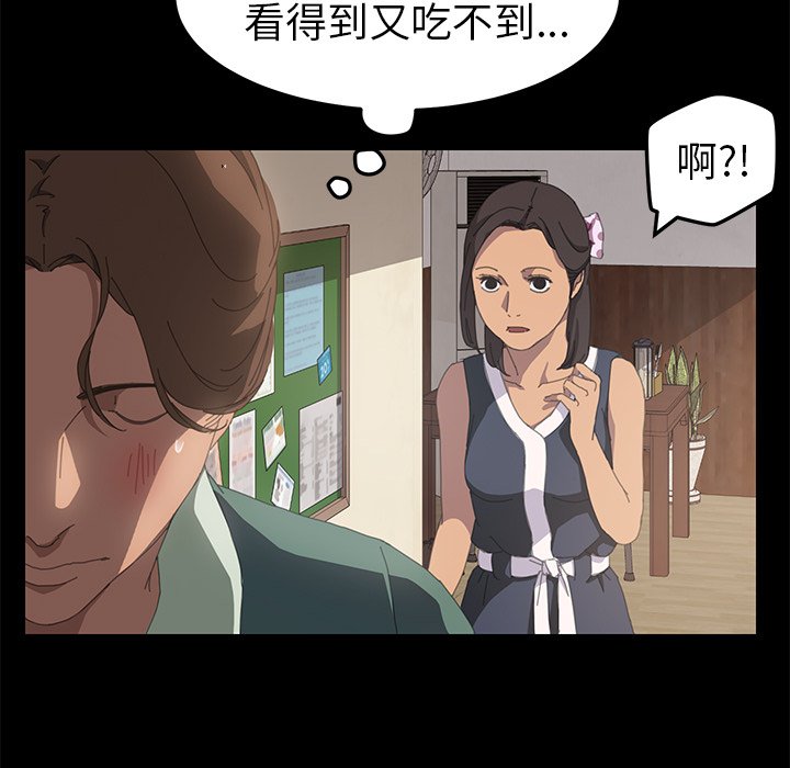 第11话 第 89 页