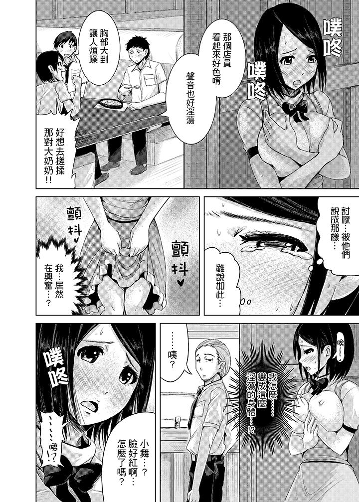 第6话 第 13 页