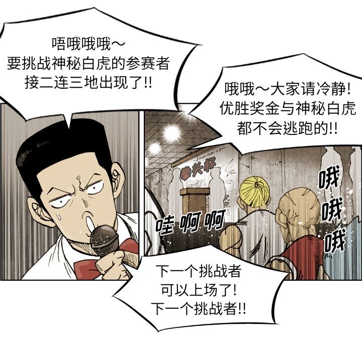 第 67 话 第 57 页