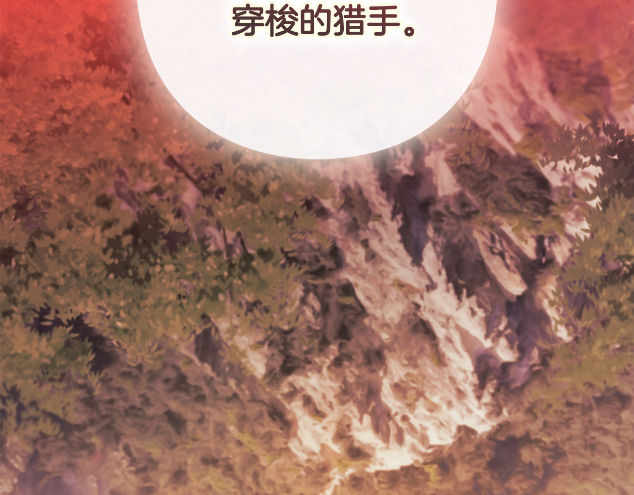 第16话 自己救赎自己 第 110 页