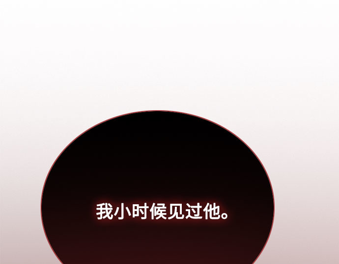 第77话 灰色格雷恩(1) 第 26 页