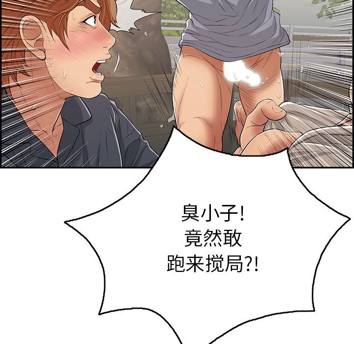 第69话 第 67 页
