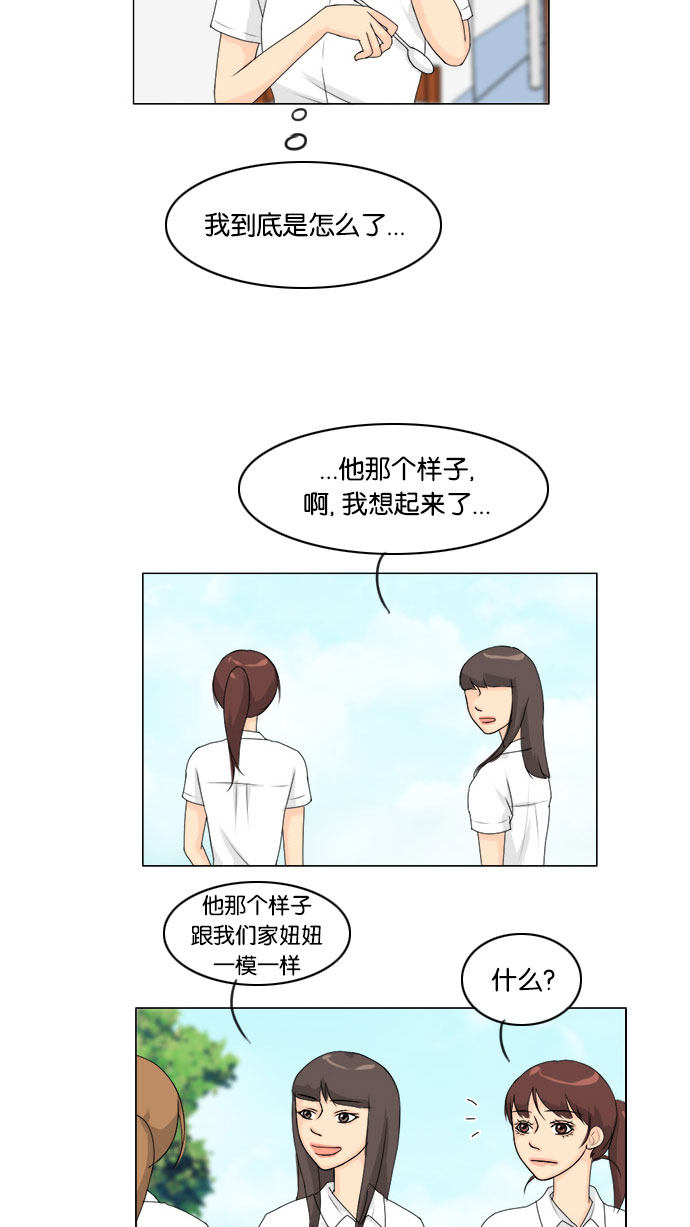 第58话 第 9 页