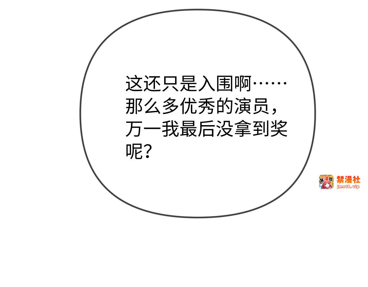 第100话 我会陪你 第 41 页