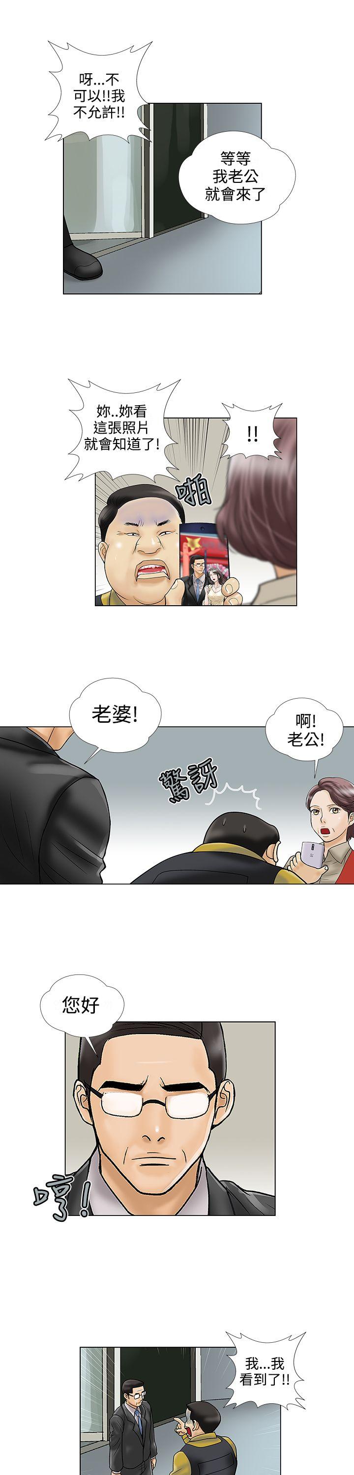 第23话 第 9 页