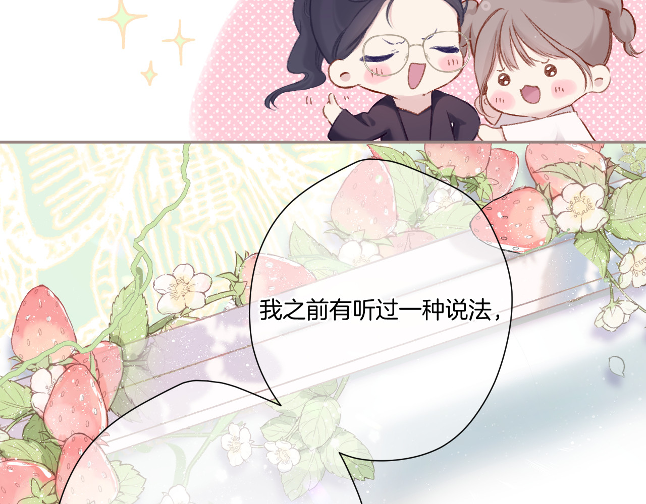 第116话 啵（下） 第 10 页