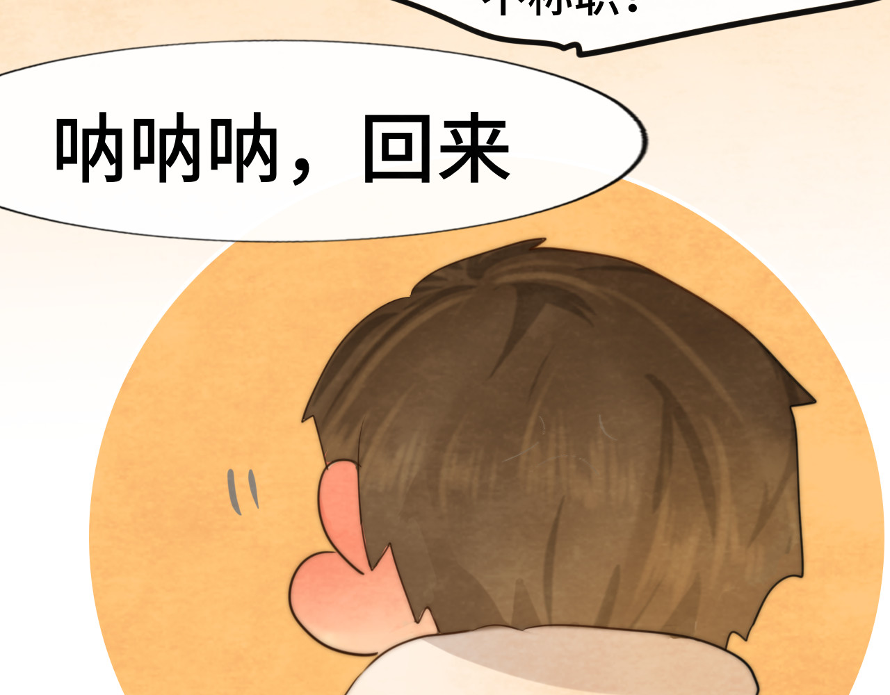 第43话 生日就要吃蛋糕 第 160 页