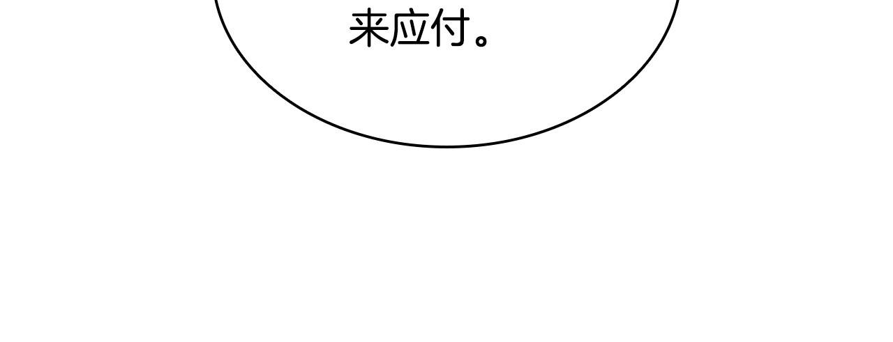 第20话 不 喜 欢！！ 第 44 页