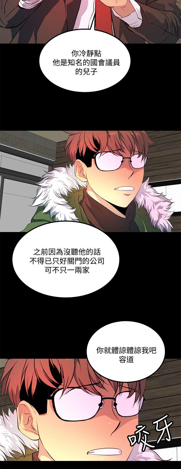 第40话 第 12 页
