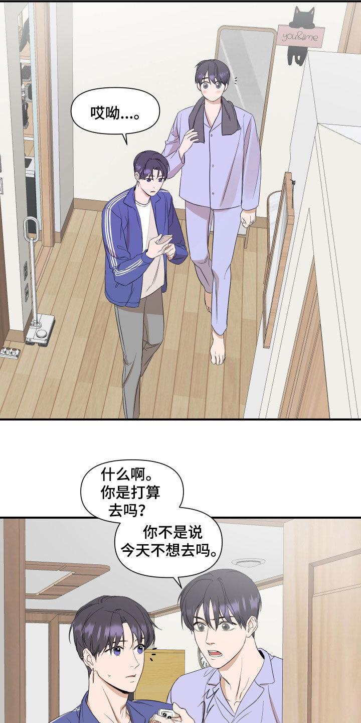 第32话 不该是这样 第 4 页