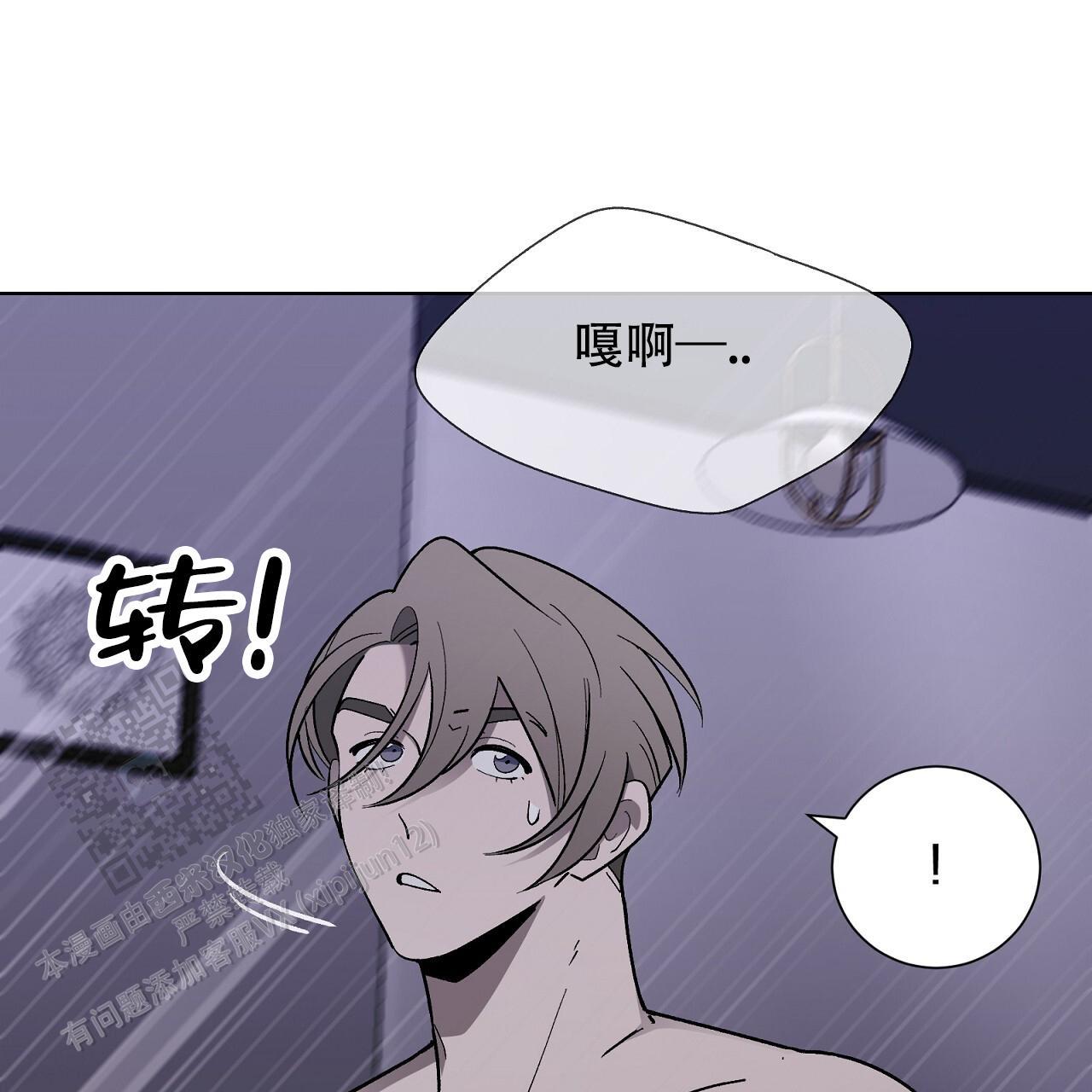第23话 奇怪的声音 第 47 页