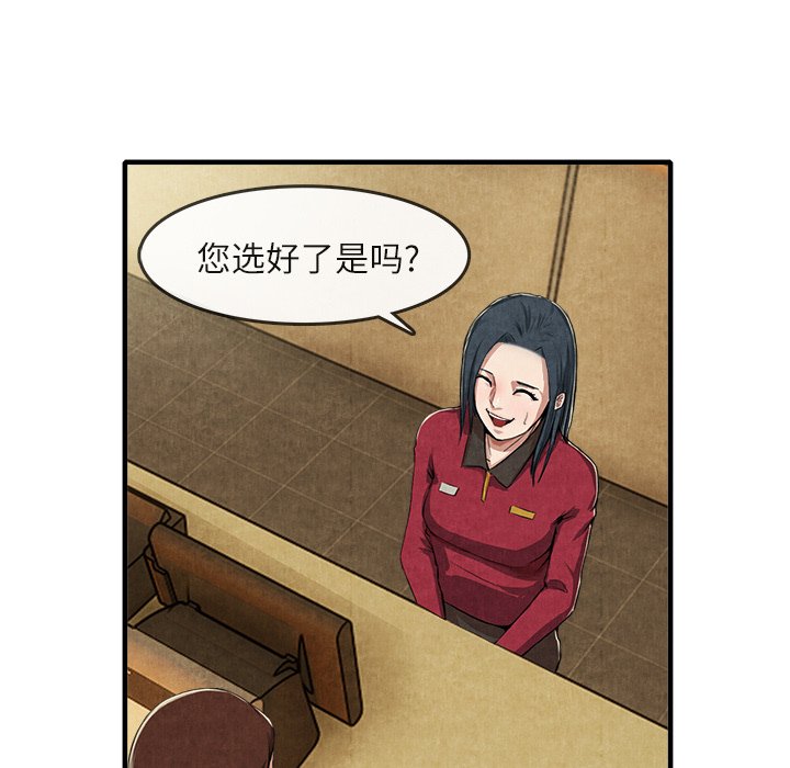 第13话 第 7 页