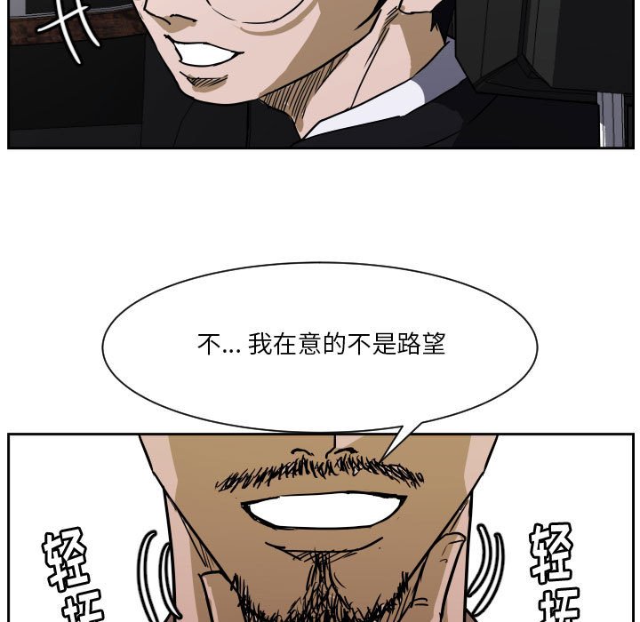 第62话 第 10 页