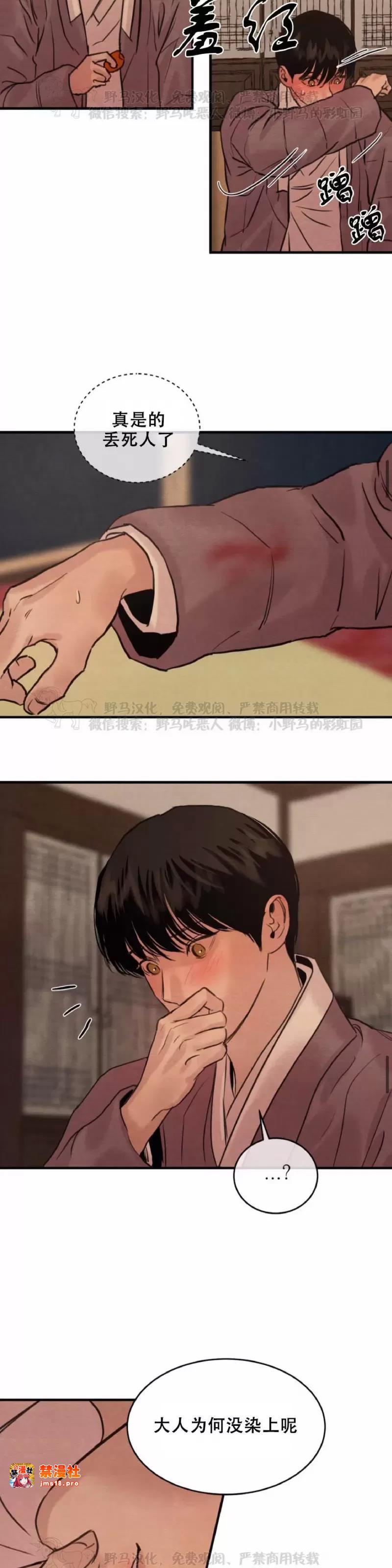 第79话 第 23 页