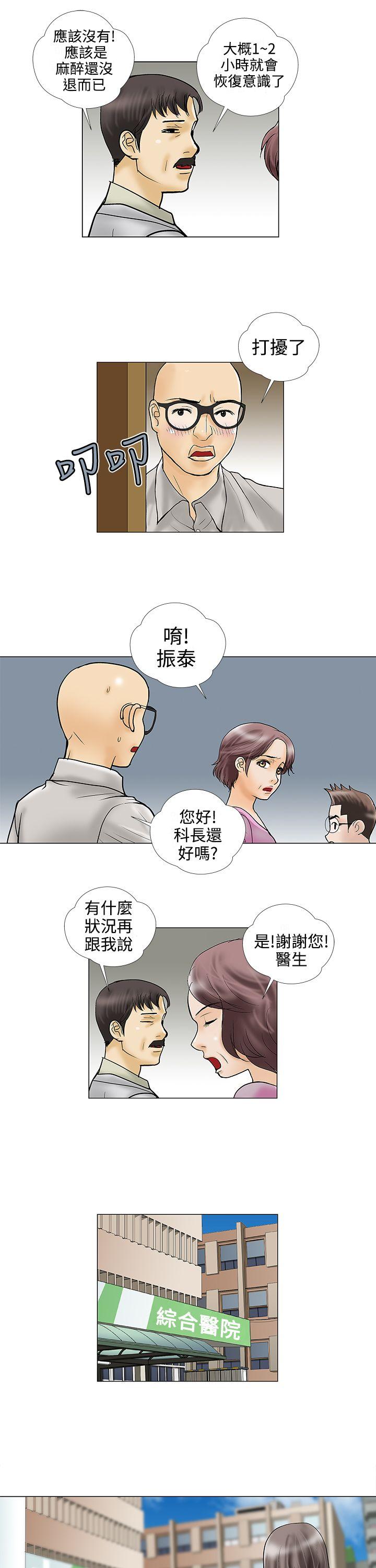 第27话 第 9 页