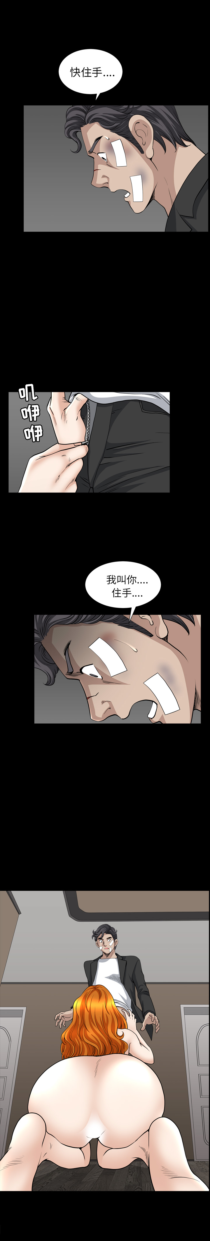 第51话 第 16 页