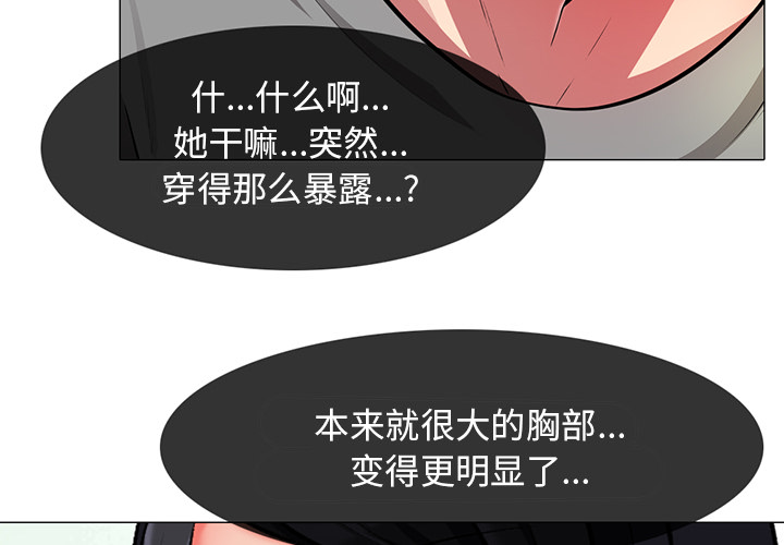 第2话 第 4 页
