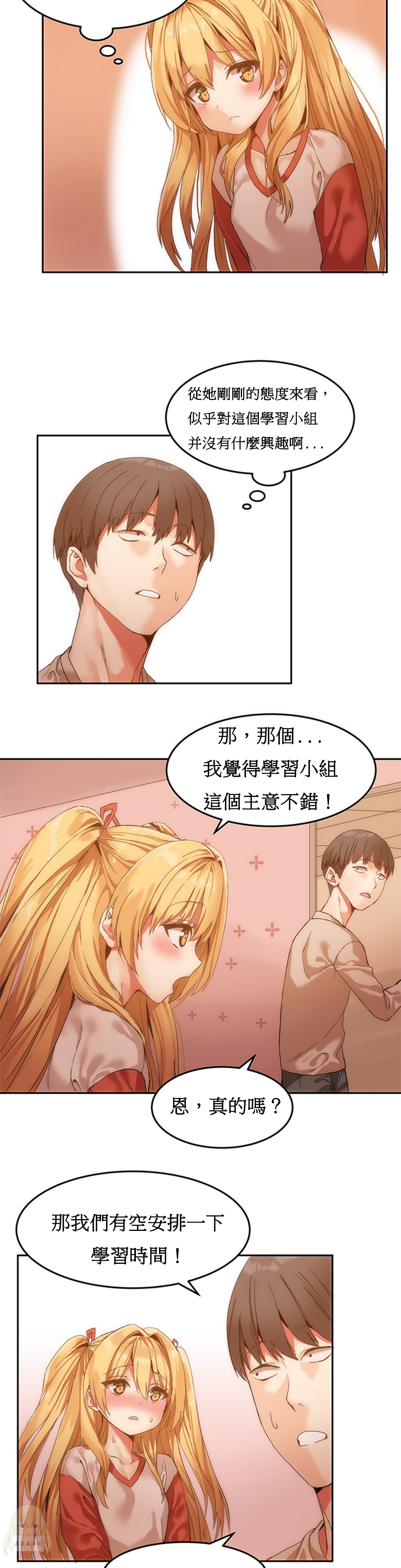 第1话 第 133 页