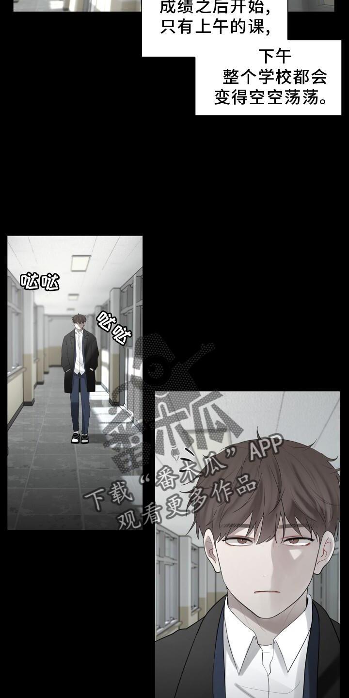 第30话 最后一次 第 3 页