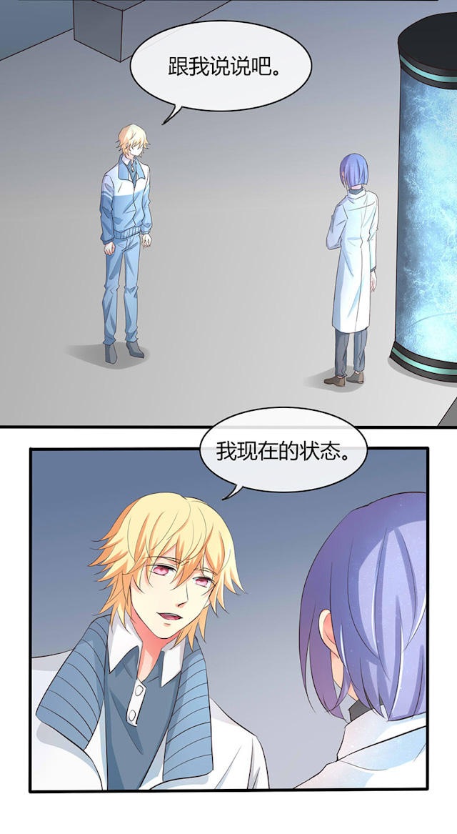 第45话 第45话 第 4 页