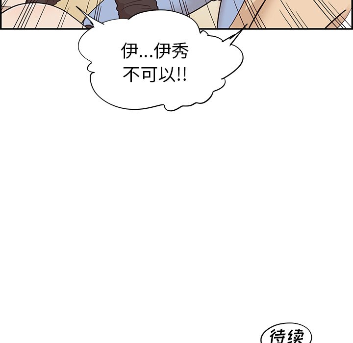 第79话 第 106 页
