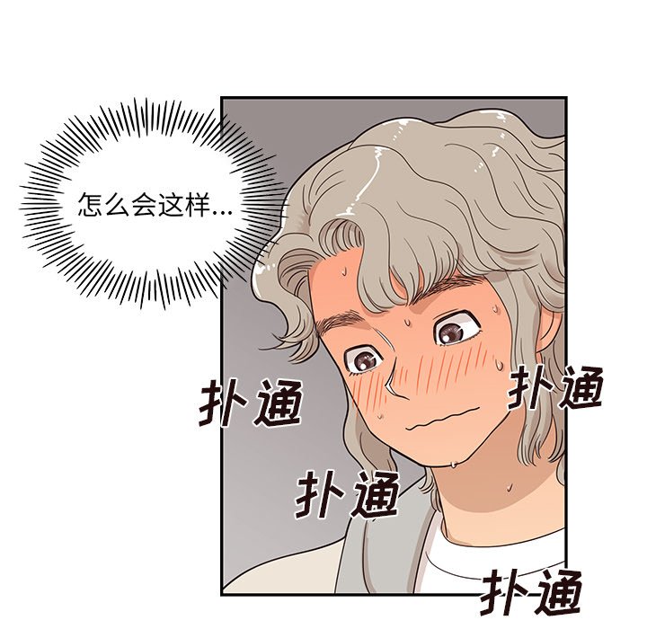 第43话 第 81 页