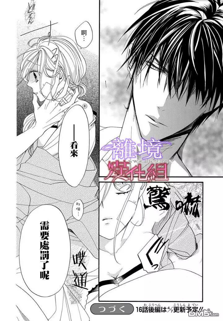 第16话 第 21 页
