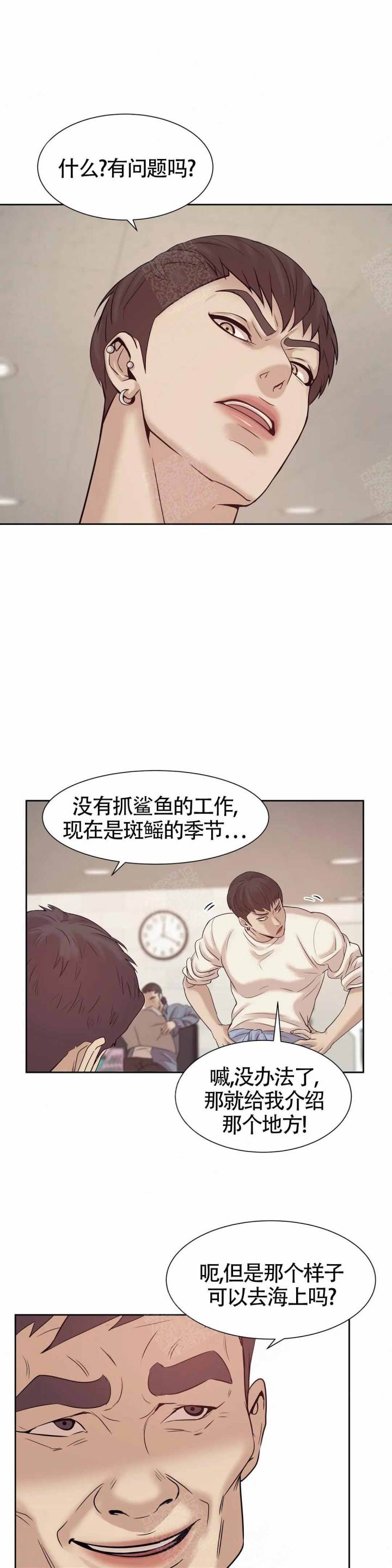 第5话 第5话 第 14 页