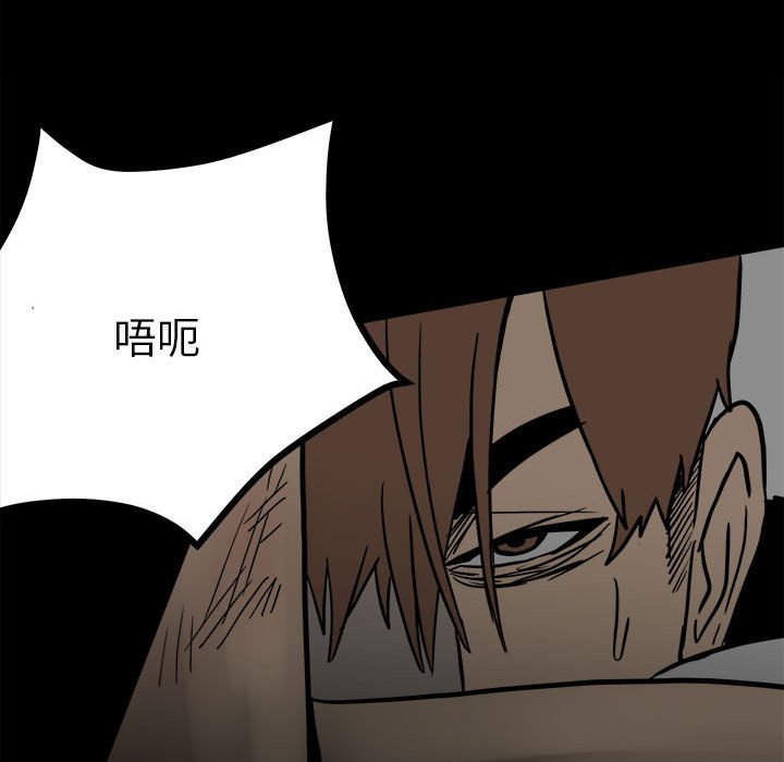 第89话 第 67 页