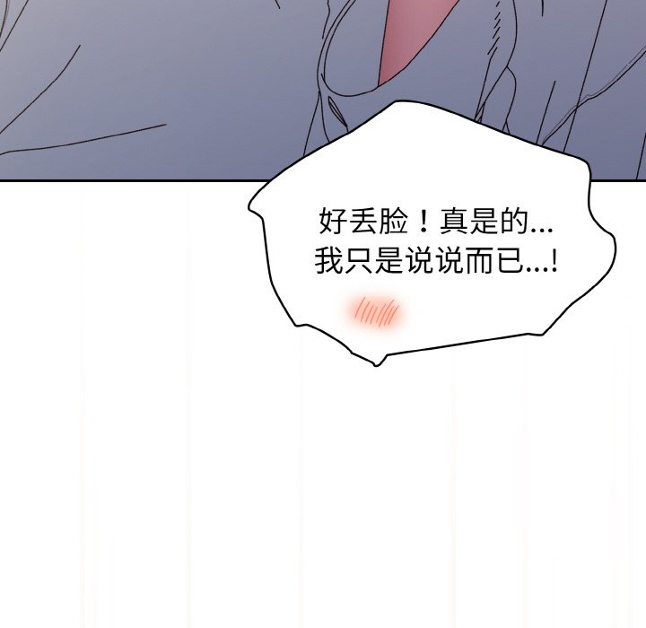 第36话 第 134 页