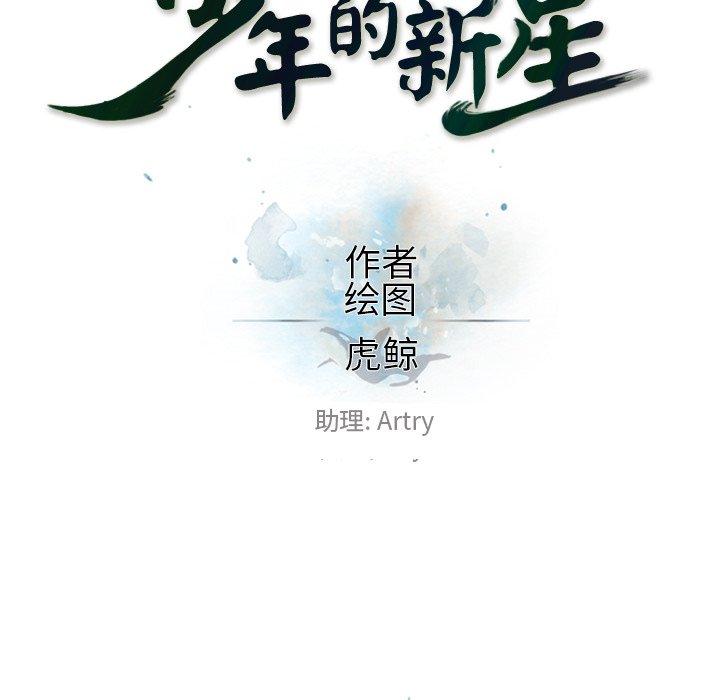 第84话 第 26 页