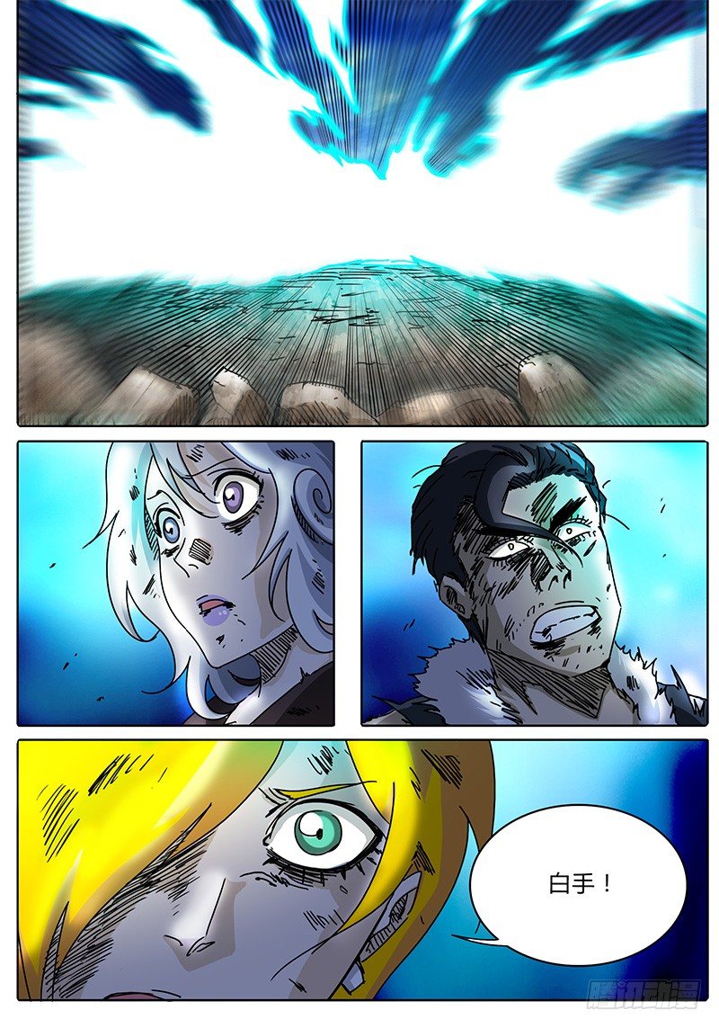 第94话 灵魂！激活重组！ 第 10 页