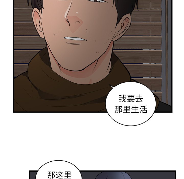 第47话 第 69 页