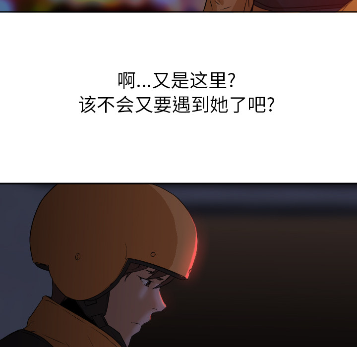 第4话 第 86 页