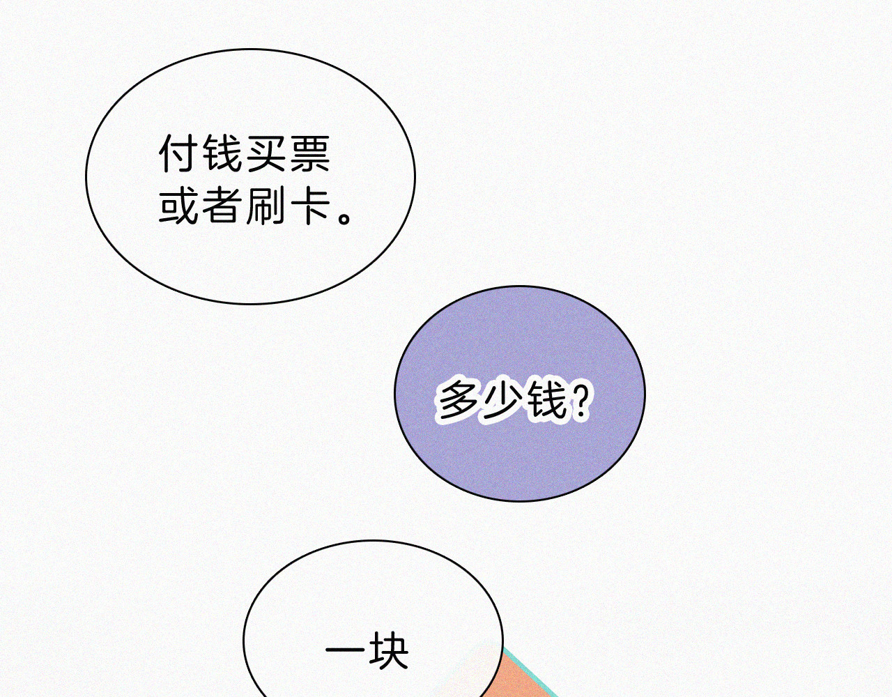 第21话 又不是在凶你 第 13 页