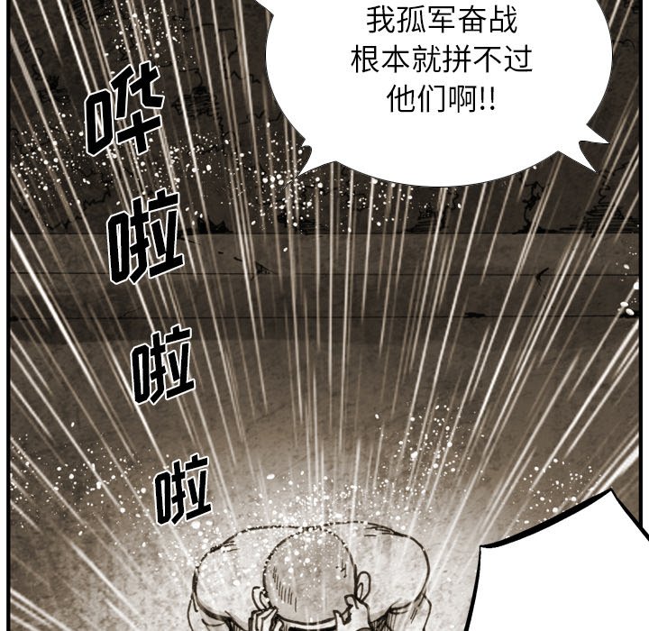 第43话 第 61 页