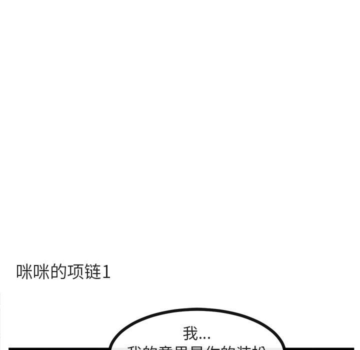 第25话 第 73 页