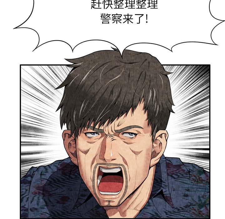 第7话 第 94 页